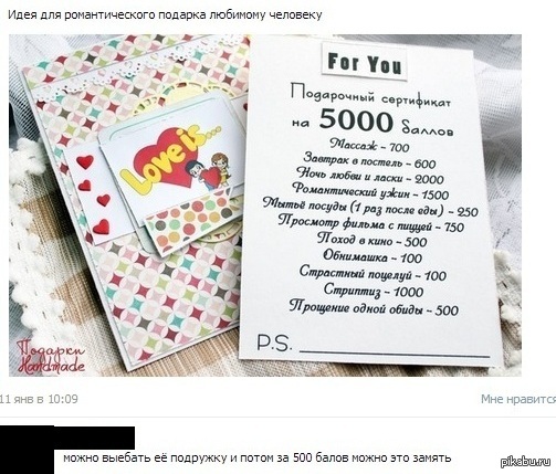 Идеи подарок своими руками любимому