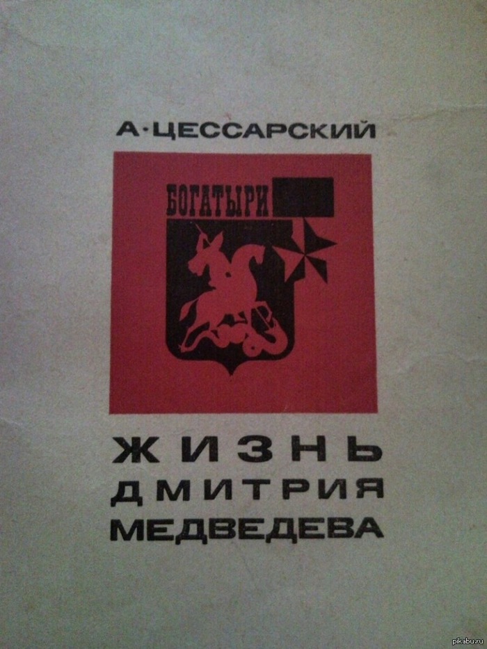 баба яга и ивашка