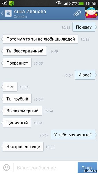 Когда у моей девушки закончились месячные Когда у моей девушки закончились месячные