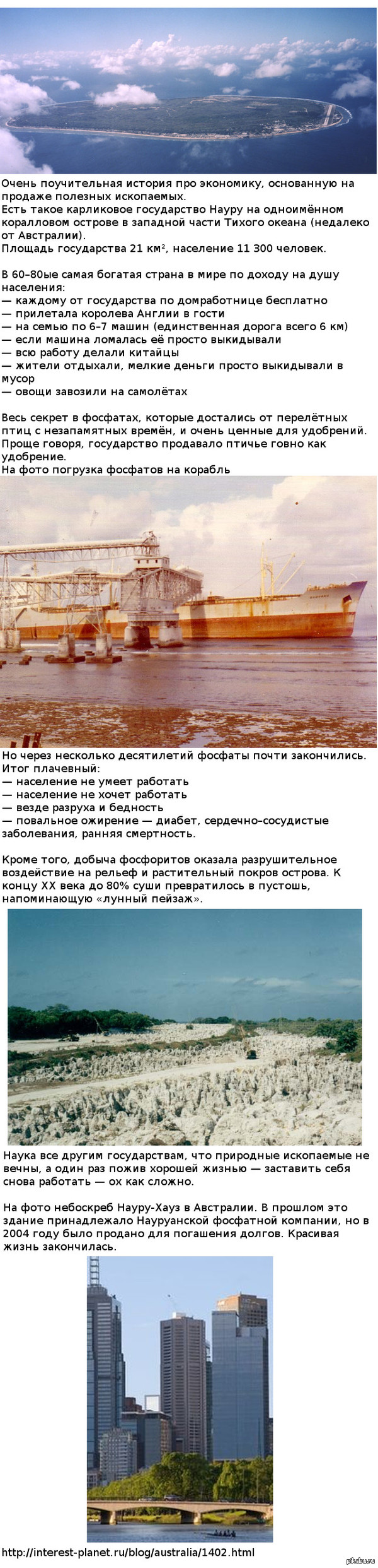 http://s2.pikabu.ru/post_img2/2014/02/03/6/1391417669_194734874.jpeg