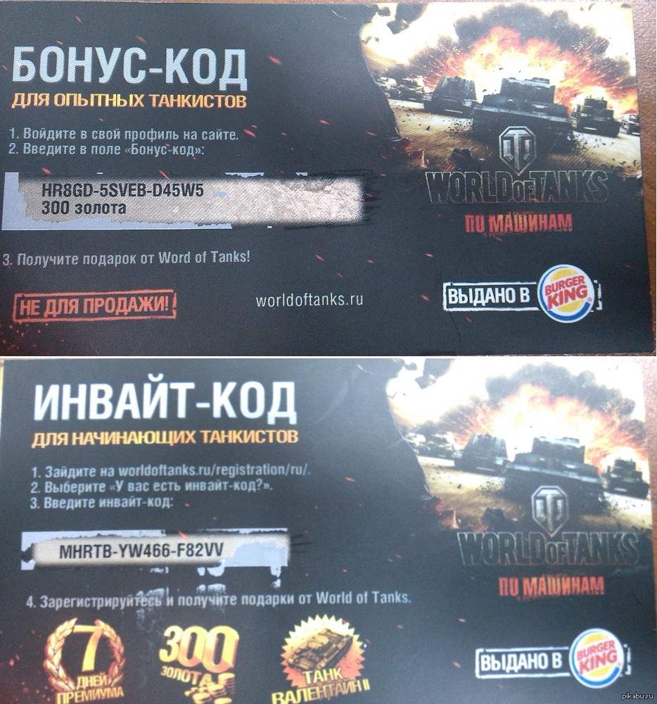 Как бесплатно сделать премиум аккаунт 269