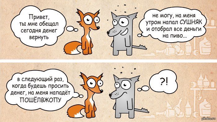 лиса и волк читать с картинками лиса и волк читать с картинками
